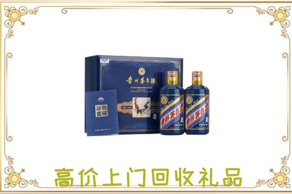 周口附近回收茅台酒礼盒