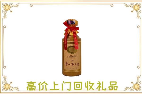 周口周边回收30年茅台